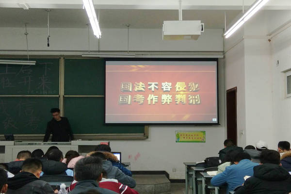 召開誠信應考班會