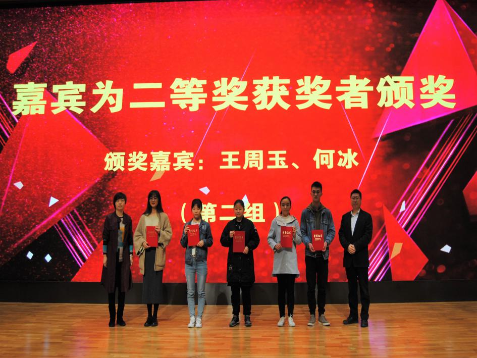 二等獎(jiǎng)獲獎(jiǎng)隊(duì)伍（包含我校）代表及頒獎(jiǎng)嘉賓合影
