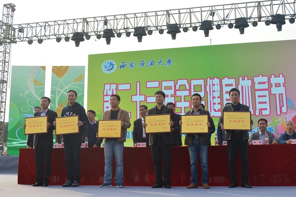 校領(lǐng)導(dǎo)為獲獎(jiǎng)單位頒獎(jiǎng)