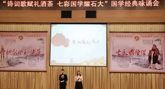 我院學生杜宇擔任詠誦會主持