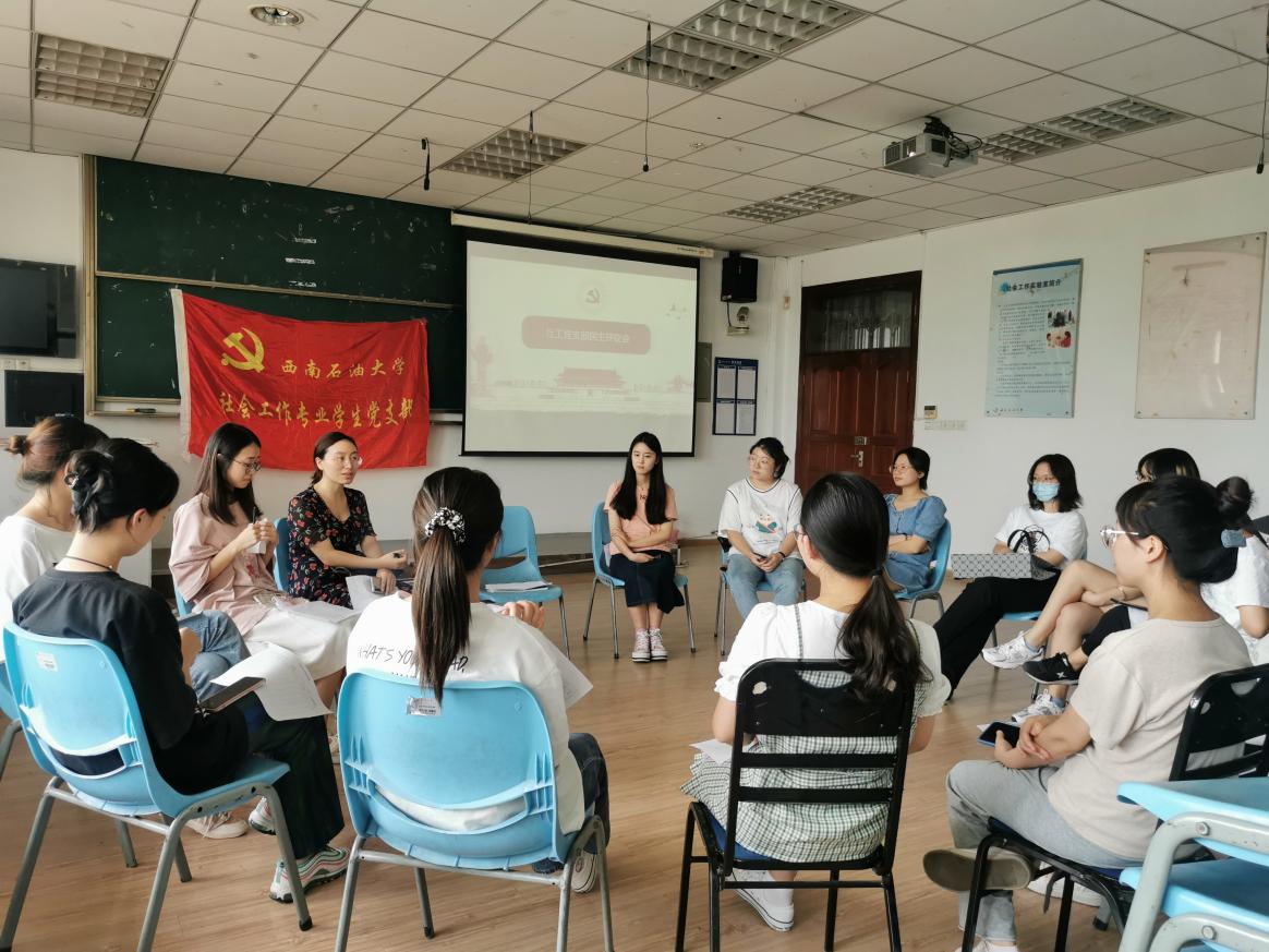 (20210909)社工支部黨史學習