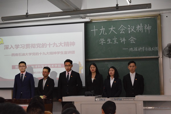 宣講現場