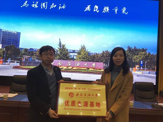 我校代表向四川省華鎣中學授牌