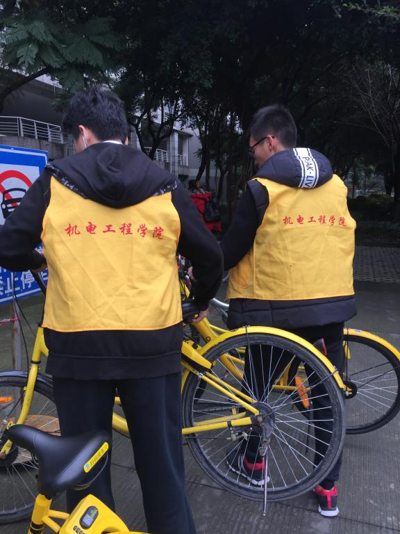 圖2 整理小黃車