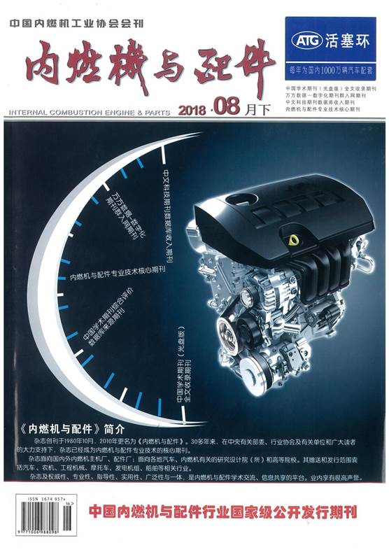 05序號支撐1:《內燃機與配件》封面
