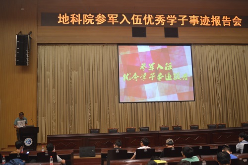 張華鑫作報告