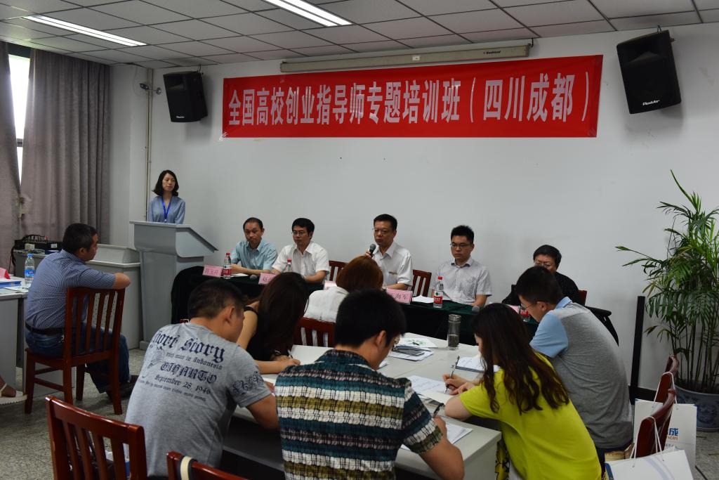 教育部就業指導中心研究培訓處處長楊洪濤講話