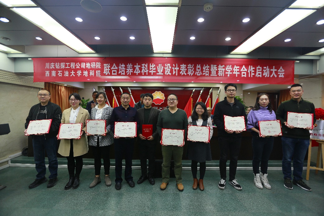 說明: C:\Users\admin\Desktop\2020-11-9 西油院地科院與川慶地研院合作\_MG_9775_副本.jpg