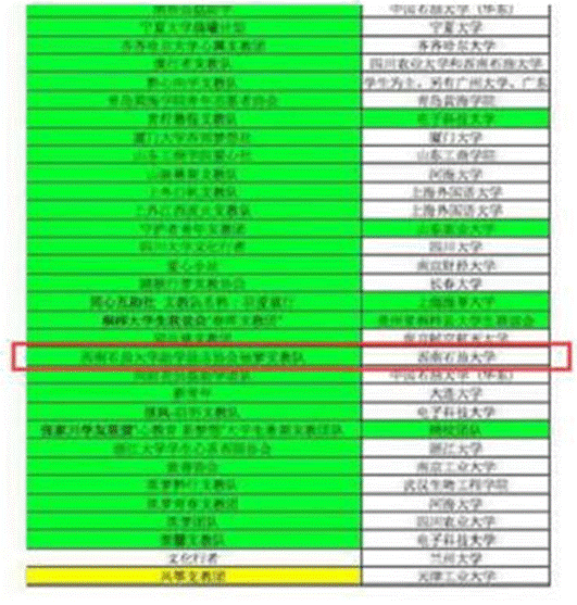 QQ圖片20171212133728