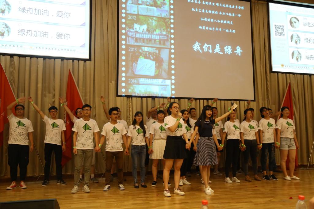 綠舟協會