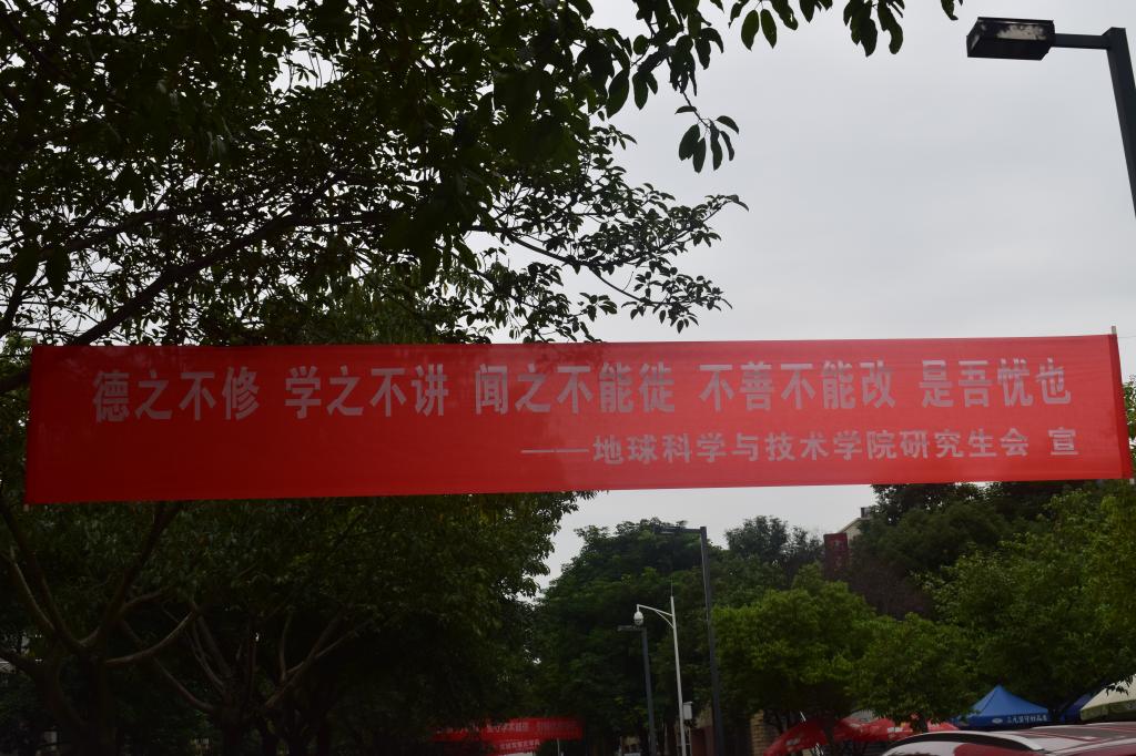 宣傳橫幅
