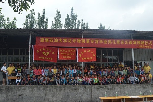 合影留念