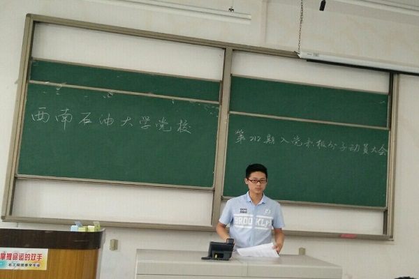 同學上臺發言(一)