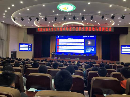 于百江為華鎣中學學生做勵志講座