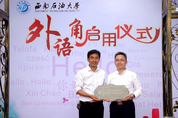 五 學生工作部(研究生工作部)(處)部(處)長蒲勇授牌 外國語學院副院長李虎接牌 (1)_副本