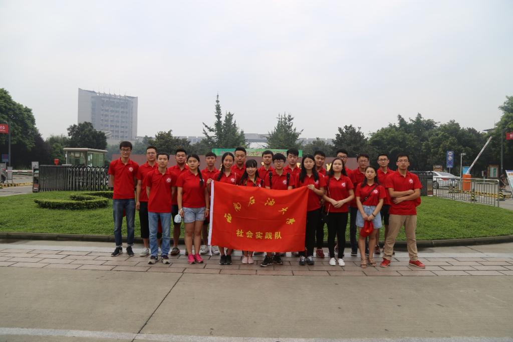 走出學校,踏上征程