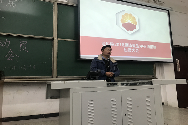 肖友平講解就業(yè)信息