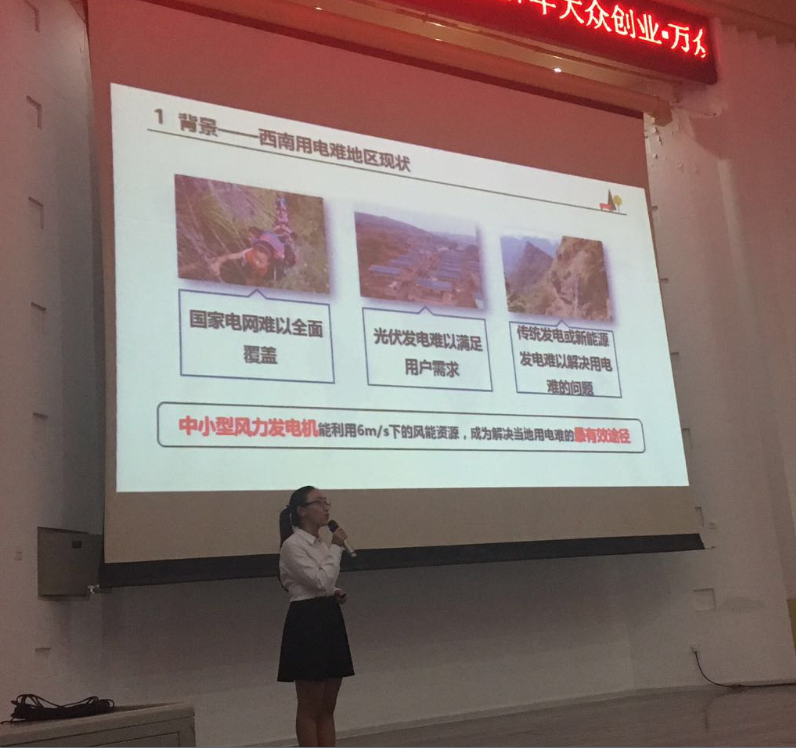 圖5 路演現場
