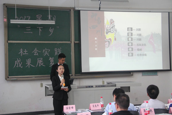 “印象四川 魅力川萃”隊進行答辯