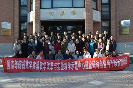說明:D:\北京化學(xué)實驗室課件\微信圖片_20171128085154.jpg