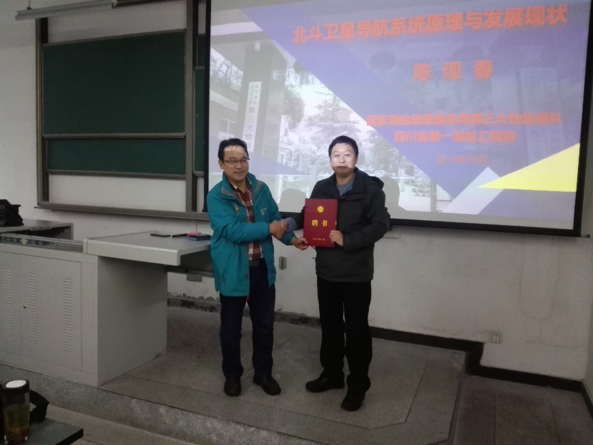 王興志副院長為陳現春頒發聘書