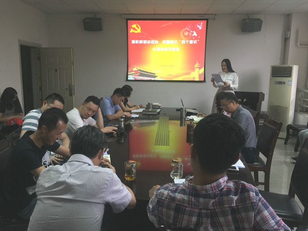 黨員心得體會交流發言