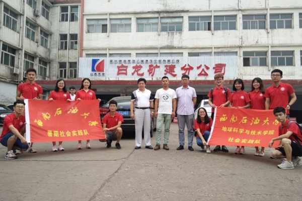 全體合影