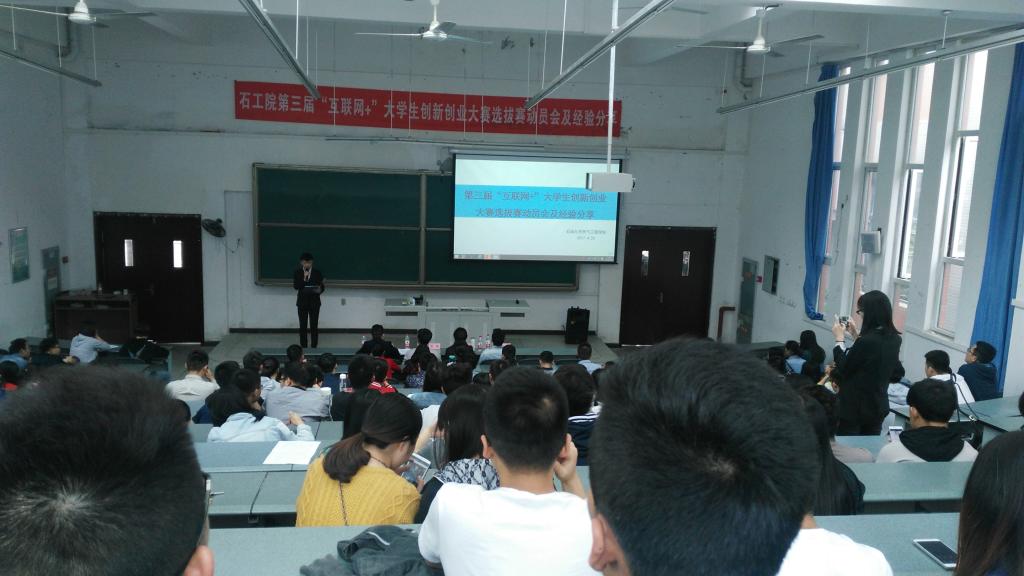動員會正式開始