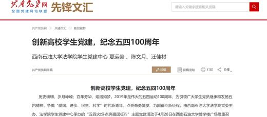 共產黨網