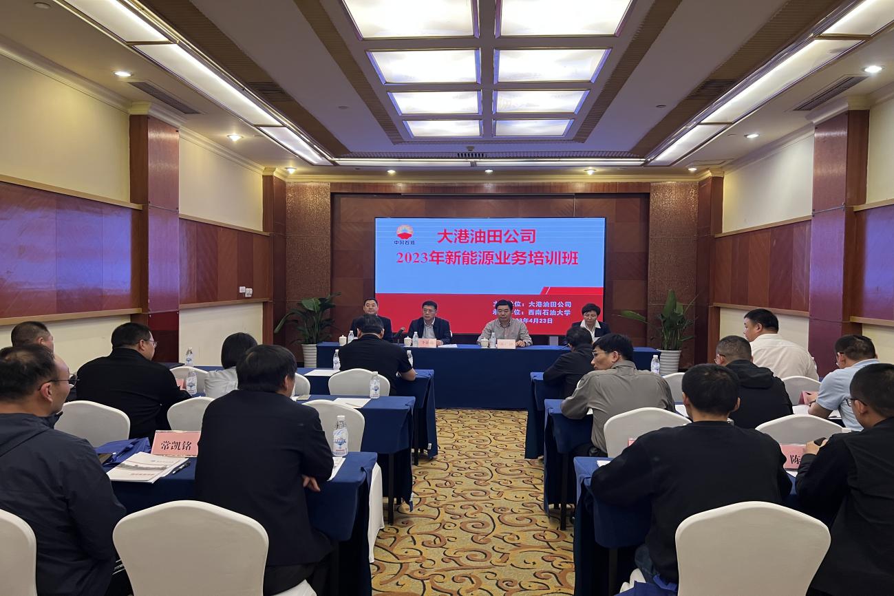 大港油田開班儀式現(xiàn)場(chǎng)