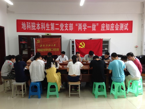應知應會測試一角
