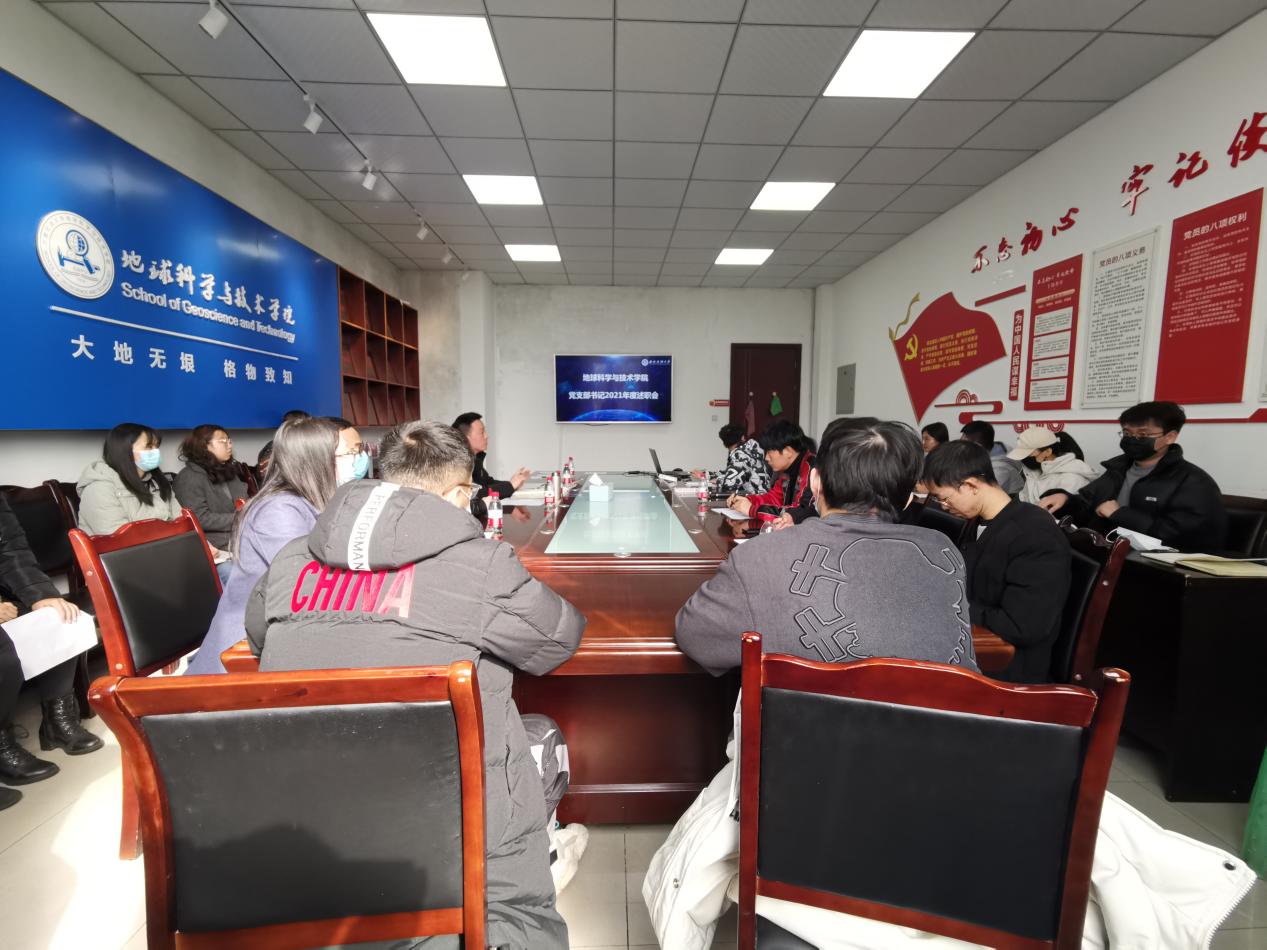 說明: 地科院2021年度黨支部書記述職會現(xiàn)場（學生）