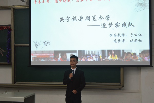實踐隊答辯