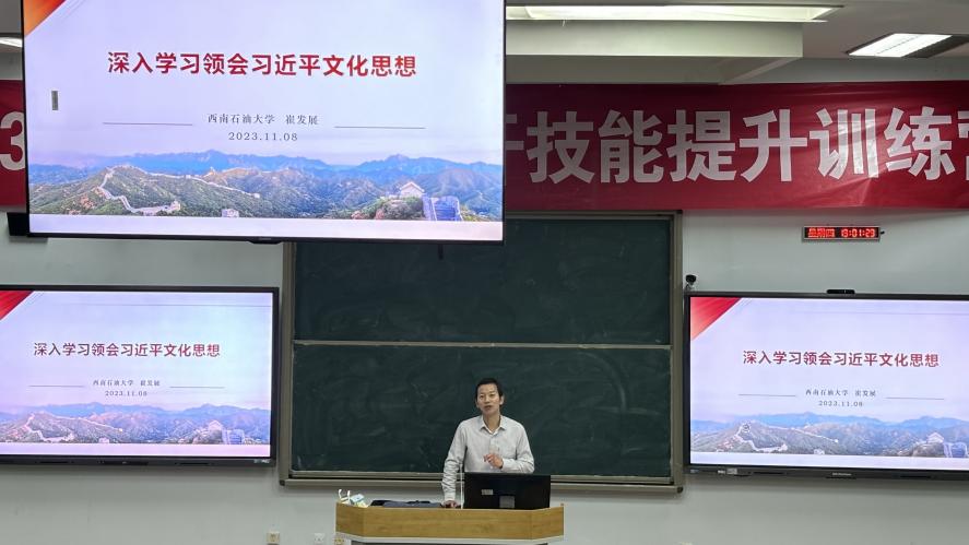 崔院