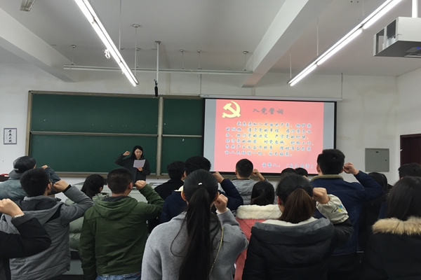 黨員宣誓