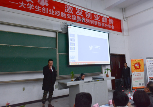 優秀創客代表分享創業經歷