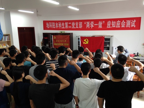 重溫入黨誓詞