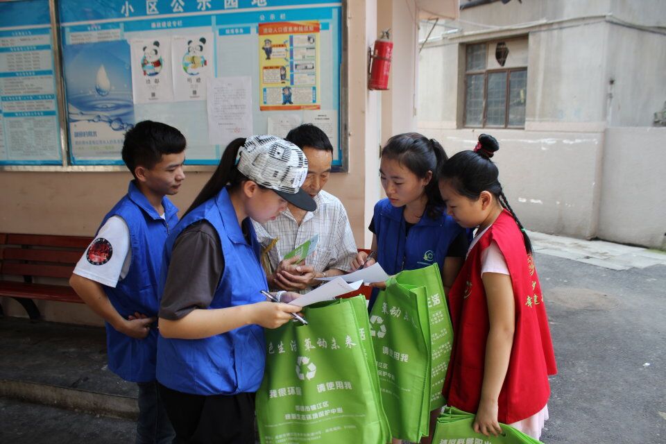 小區附近的環保調研