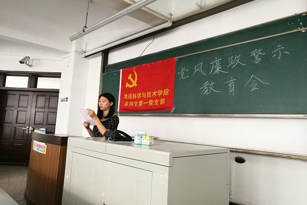 支部副書記王梓頤講案例與教訓