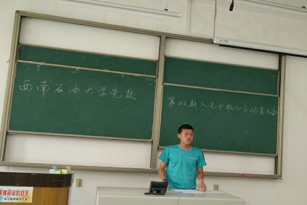 同學上臺發言(二)