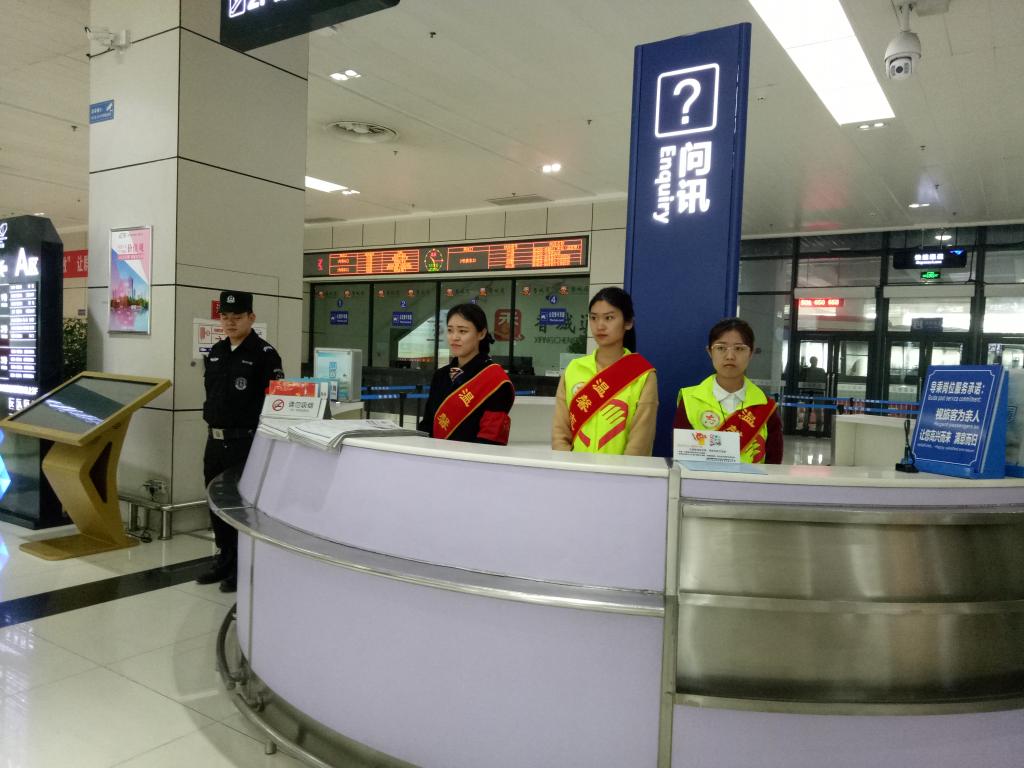 圖1 在客運站前臺提供咨詢的志愿者 圖1 在客運站前臺提供咨詢的志愿者