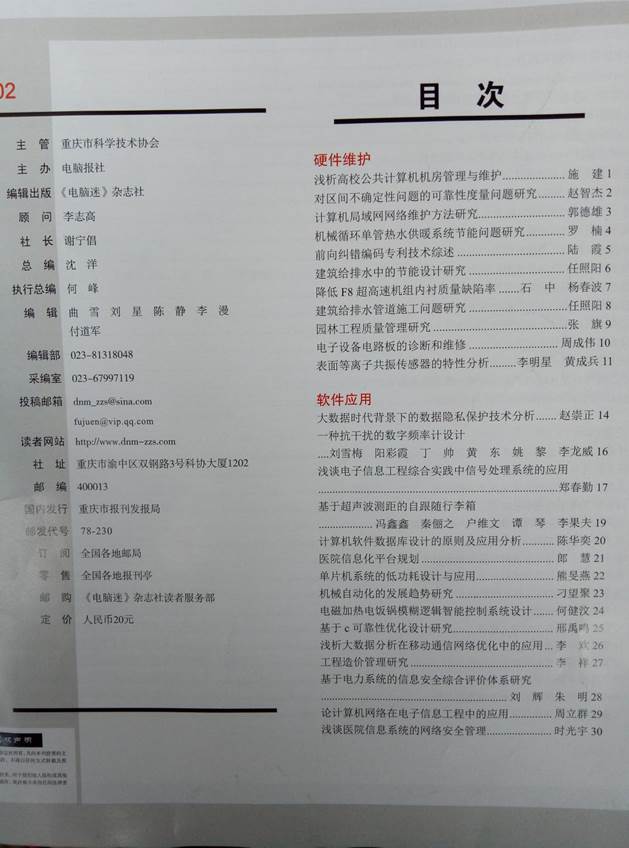 04序號(hào)支撐2:文章目錄