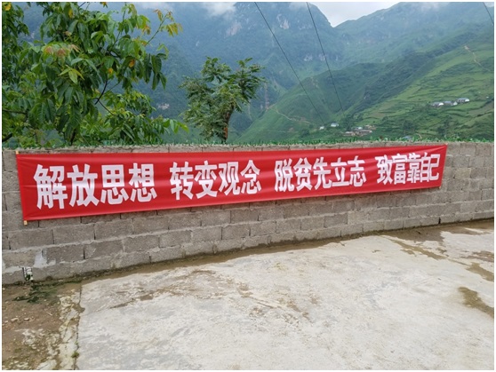 村上的宣傳標語(一)
