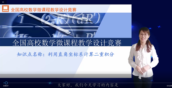 說(shuō)明: C:\Users\lily\Desktop\微課視頻截圖張晴霞.png