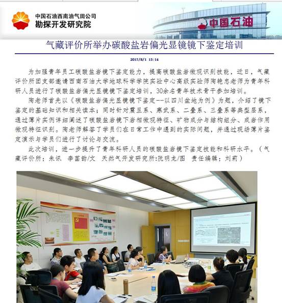 QQ圖片20170803092337