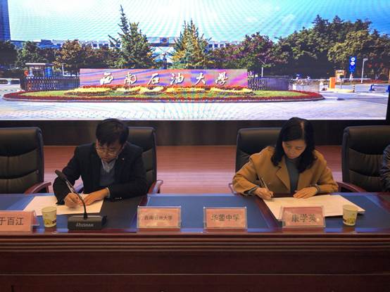 我校代表與華鎣中學舉行優質生源基地簽約儀式