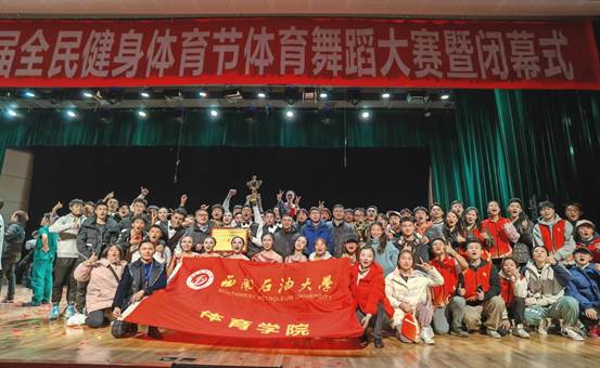 17-16 體育舞蹈