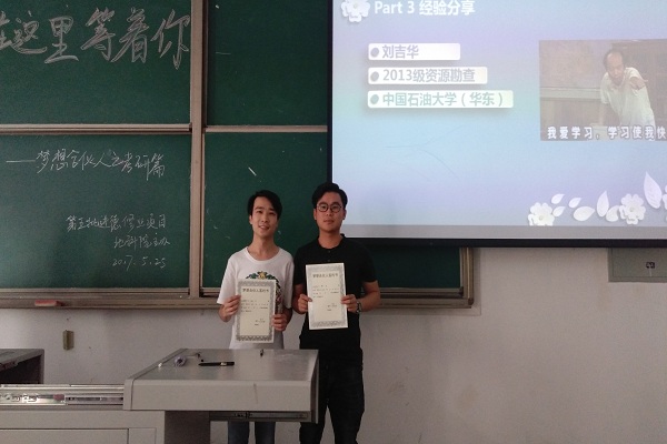 學(xué)長與學(xué)弟簽約夢(mèng)想合約書