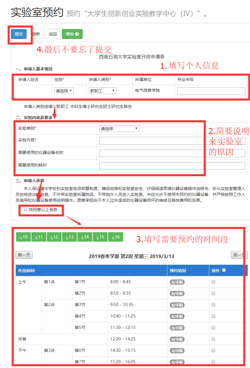 https://zq.swpu.edu.cn:8443/_vsl/82FE1287A57833E49AD8A949848591AE/538F20B1/1D4D2