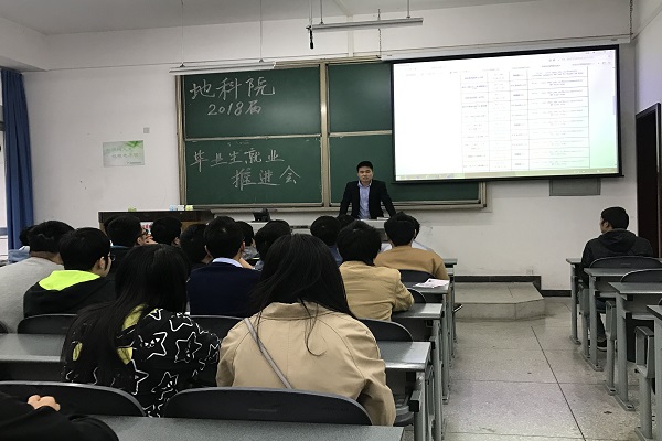 李老師解讀就業形勢